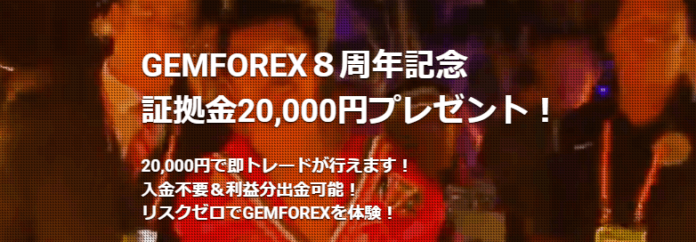 GEMFOREX