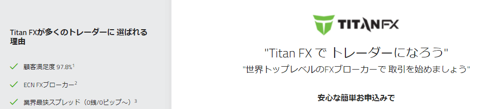 TitanFX