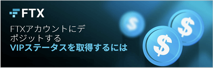 FTX(フィントルエックス)
